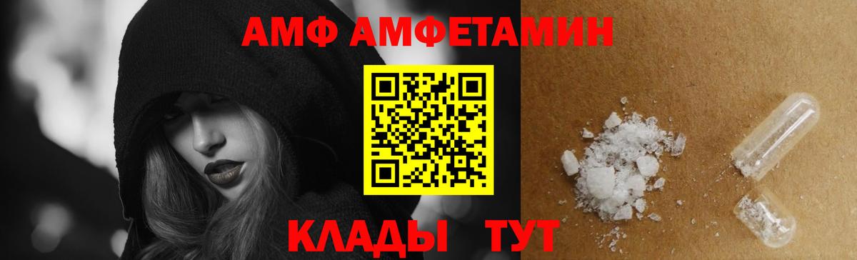 Амфетамин  Вход с VPN  АМФ  Богородицк  АМФЕТАМИН 98% 
