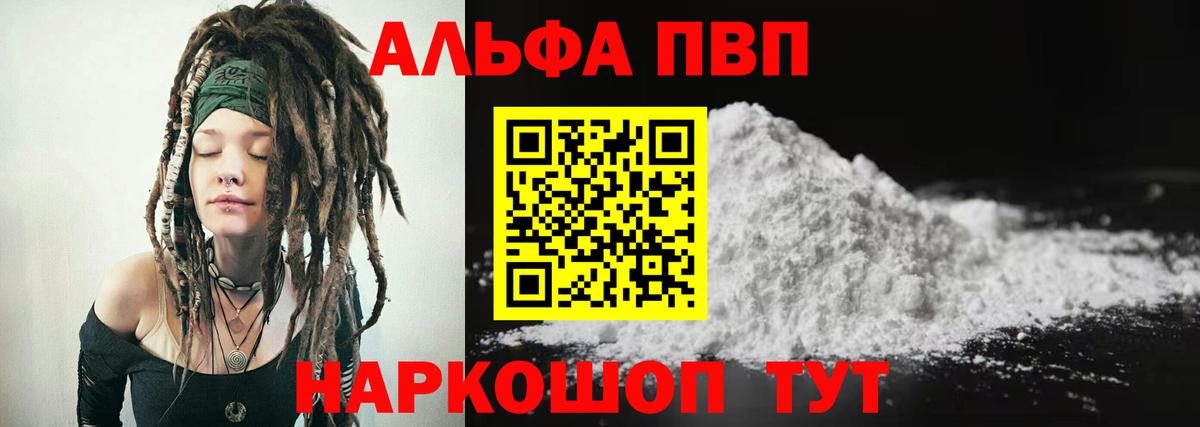Alpha PVP VHQ Богородицк