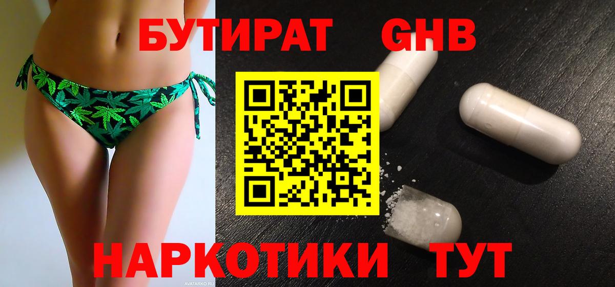 Богородицк  Бутират буратино  Вход с VPN 