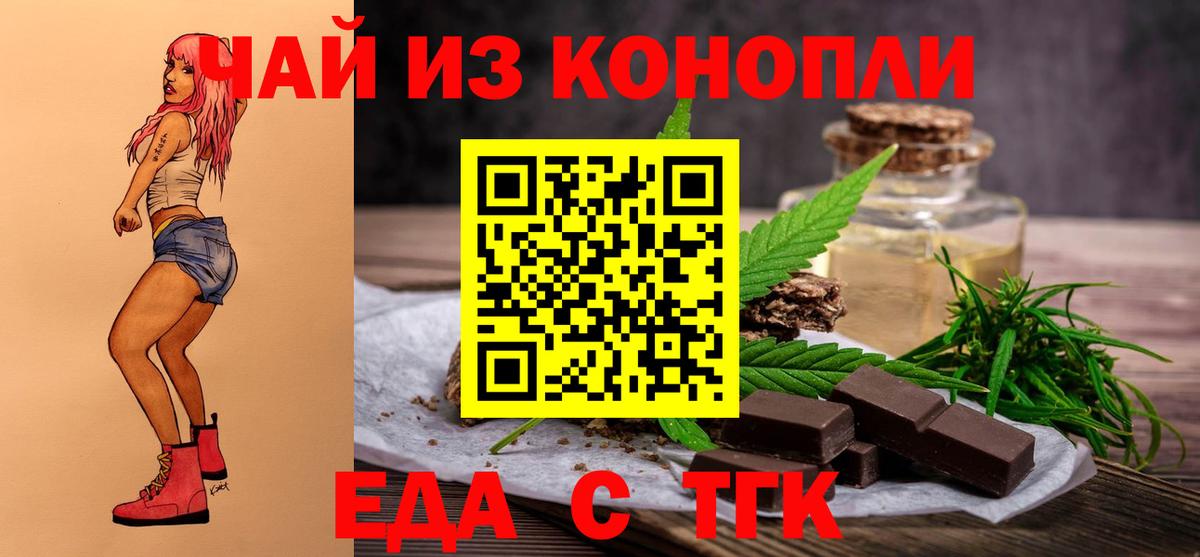 Богородицк  Cannafood конопля  Вход с VPN 