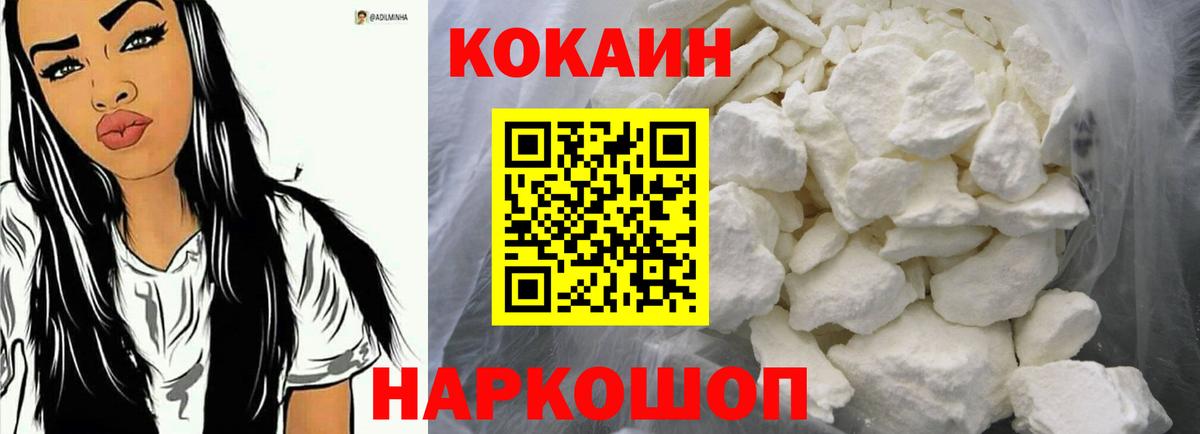 Кокаин Columbia Богородицк