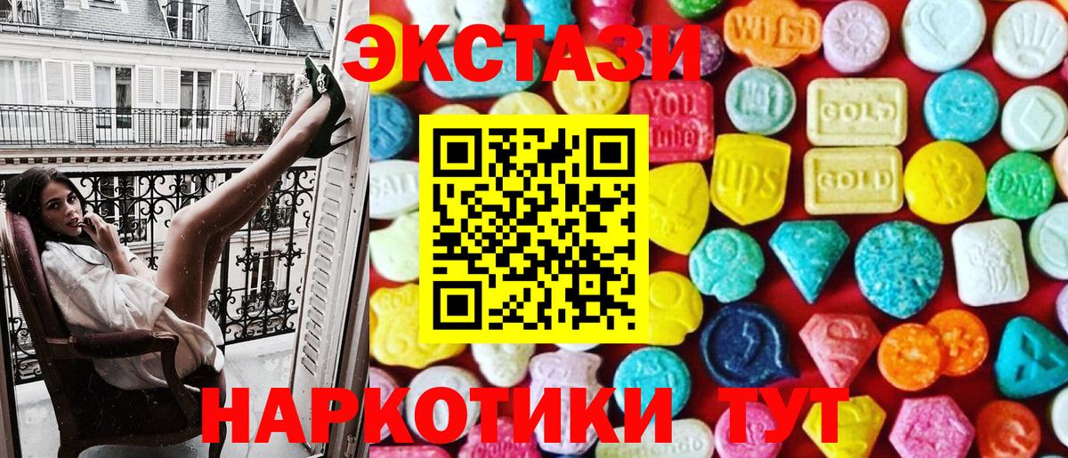 ЭКСТАЗИ 280мг  Экстази круглые  блэк спрут сайт  Вход с VPN  Богородицк 