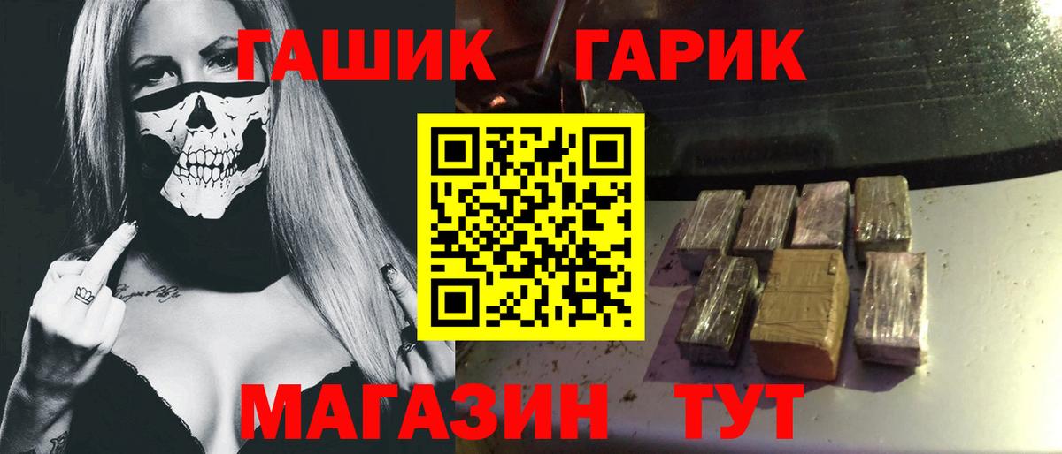 ГАШИШ Изолятор Богородицк