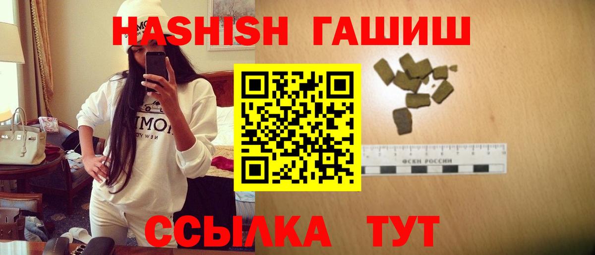 ГАШИШ Premium  ГАШ 40% ТГК  Богородицк  Вход с VPN 