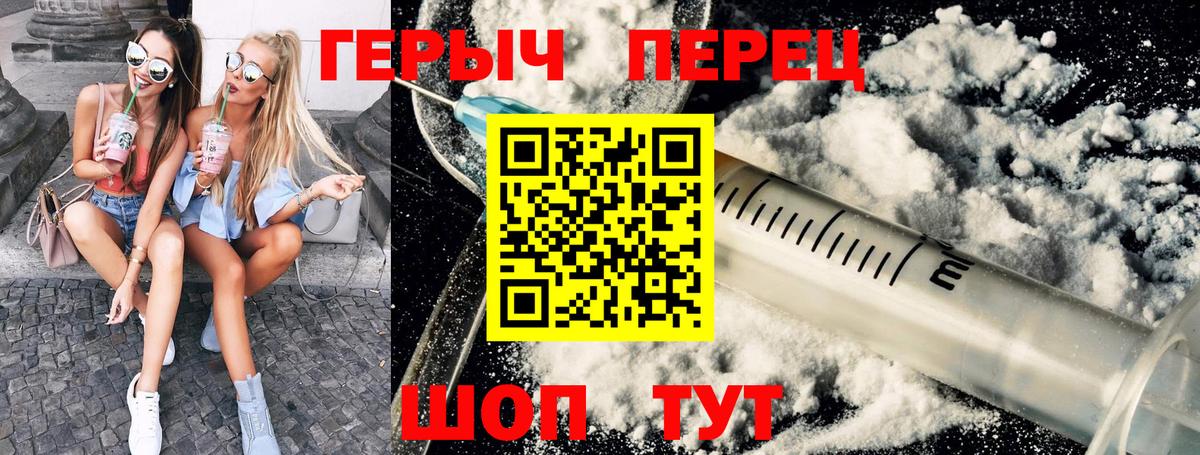 ГЕРОИН гречка  ГЕРОИН  Богородицк  Вход с VPN 