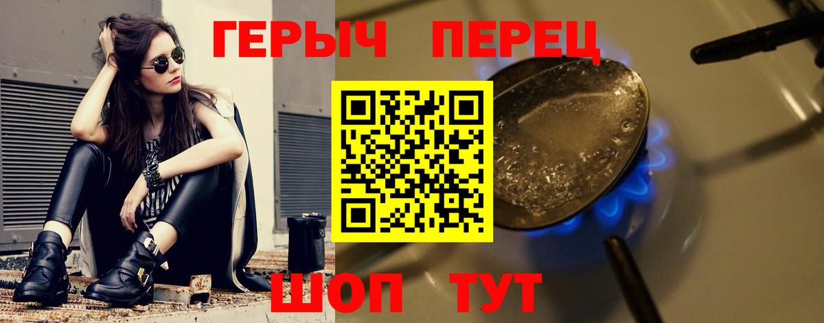 Героин герыч Богородицк