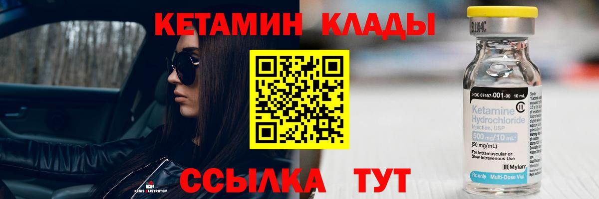 Богородицк  сайты даркнета наркотические препараты  Вход с VPN  КЕТАМИН VHQ 