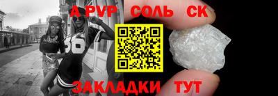 метамфетамин Чапаевск
