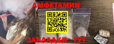 метамфетамин Чапаевск