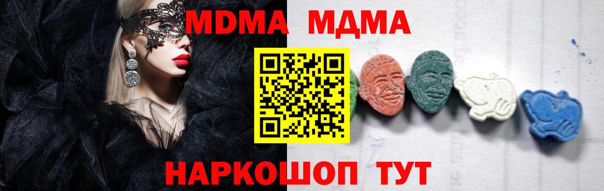 Богородицк  MDMA crystal  MDMA  Вход с VPN 