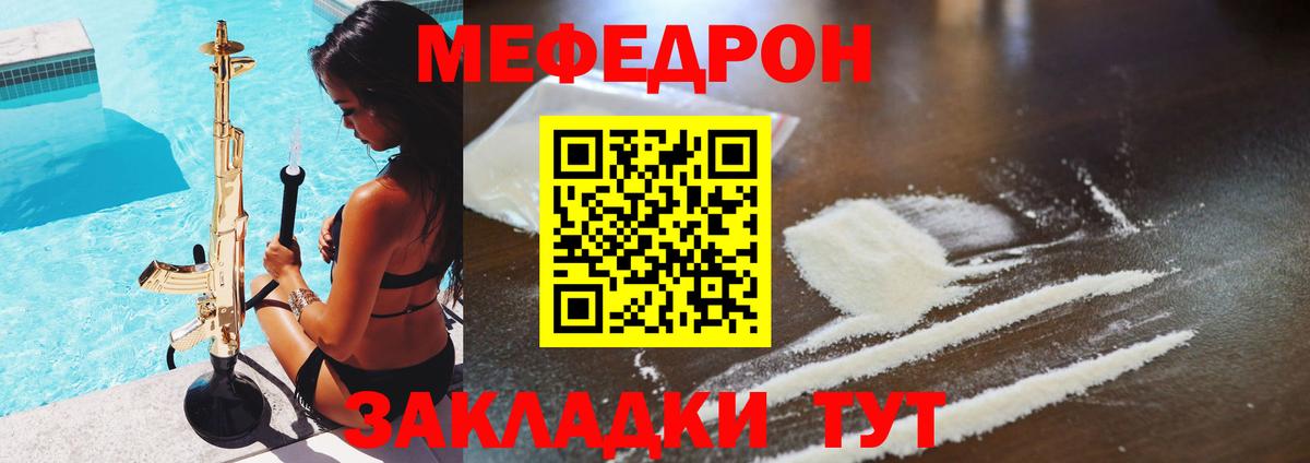 Мефедрон мука Богородицк