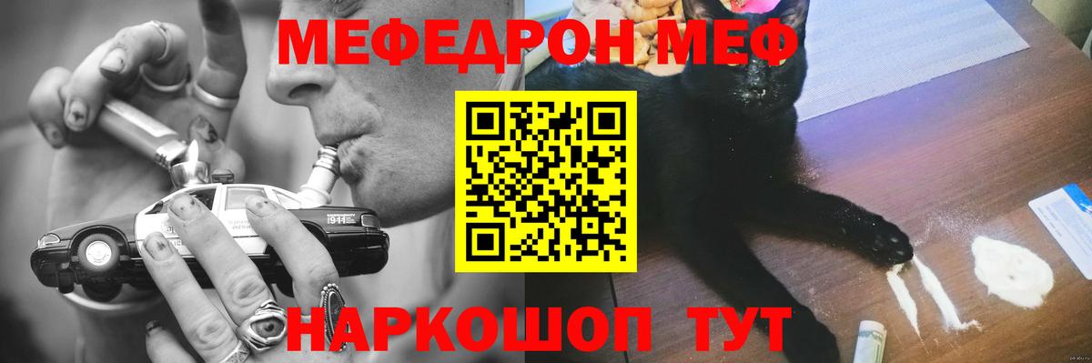 Мефедрон  Меф мука  Мефедрон 4 MMC  Вход с VPN  купить наркоту  Богородицк 
