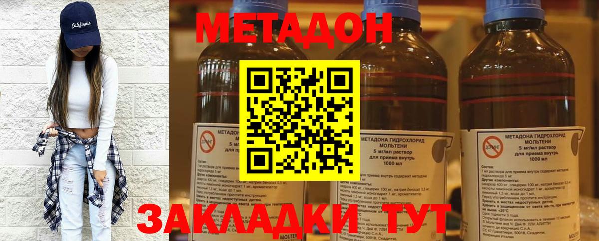 Метадон мёд Богородицк