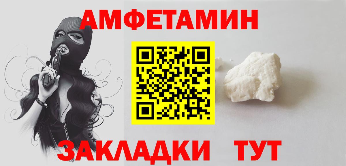 Метамфетамин пудра Богородицк