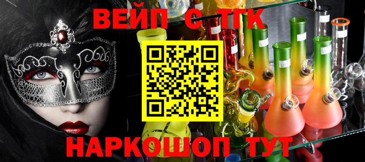 Дистиллят ТГК жижа Богородицк